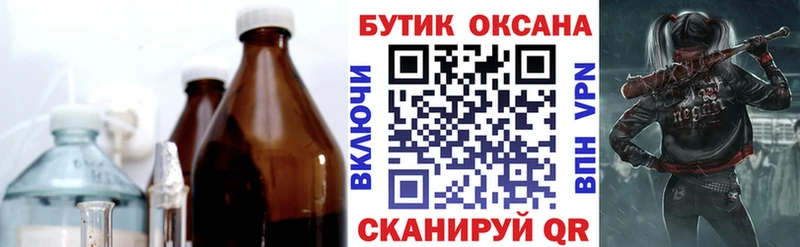 Бутират вода наркотики Бронницы